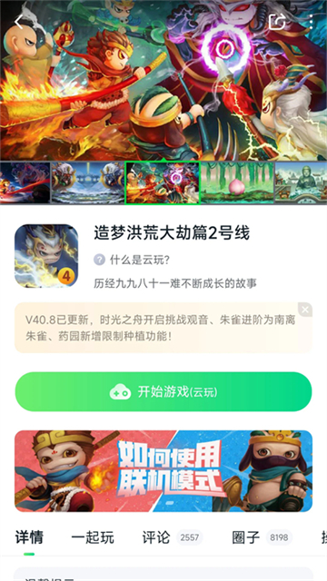 870游戏盒最新版本2025的图册