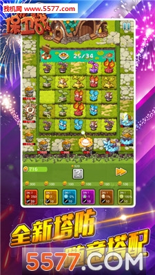 荒野保卫战手游安卓版的图册