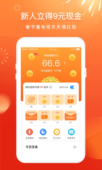 电视家3.0复活版的图册