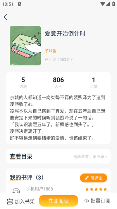 漫悦都的图册
