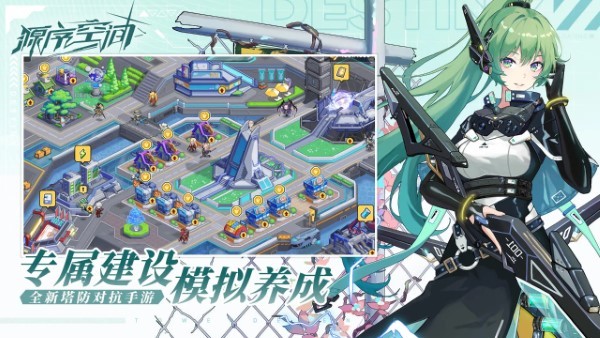 源序空间官方版的图册