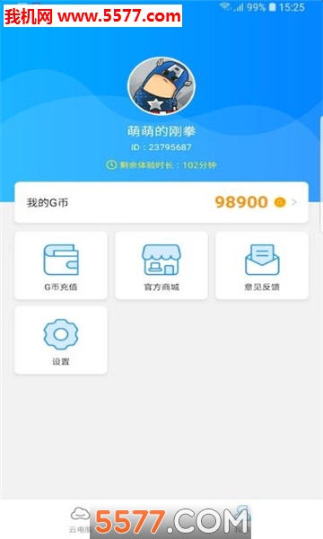 格来云电脑免费版的图册