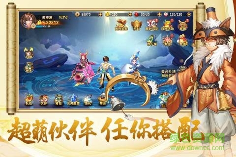 开天西游九游客户端的图册