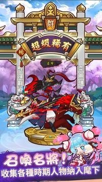 娜娜的三国冒险的图册