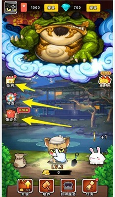 飞天忍者猫红包版的图册