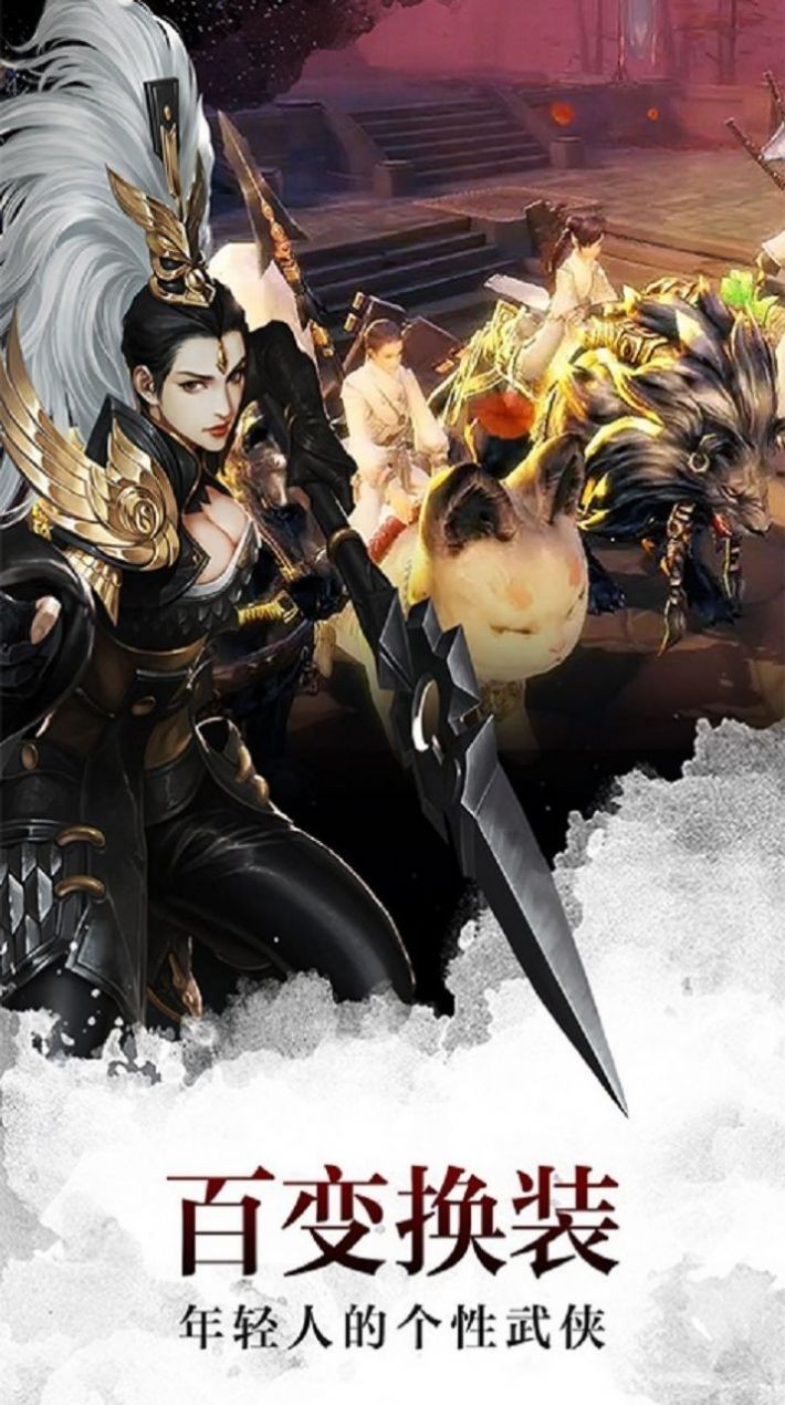 问逍遥仙侠的图册