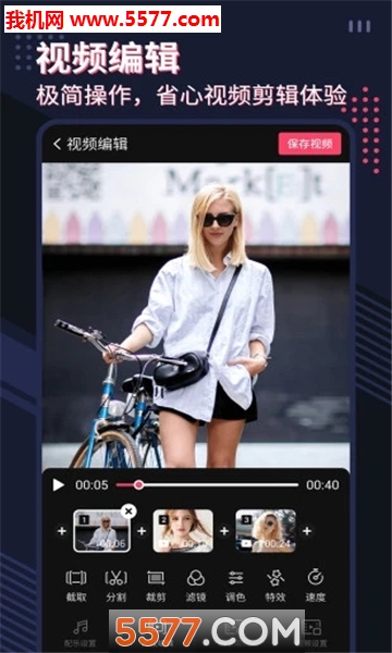 微剪影下载安装的图册