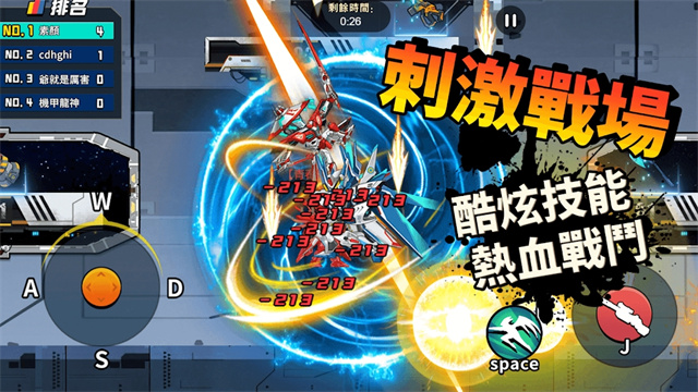 机甲世界大战免广告的图册