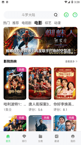 竹叶影视去广告版的图册