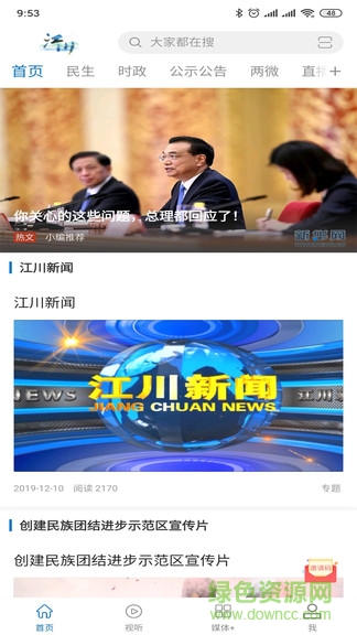 江川星云的图册