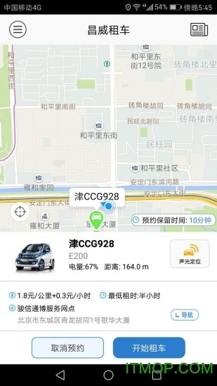 昌威汽车共享app的图册