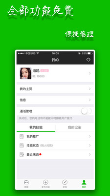 闲时赚钱官方app的图册