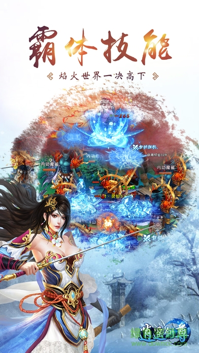 逍遥剑尊的图册