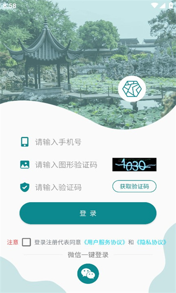 君到苏州官方版的图册