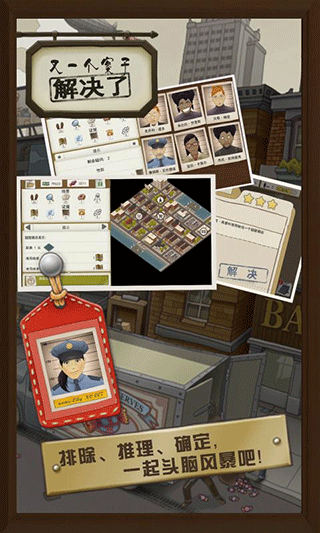 又一个案子解决了中文版的图册