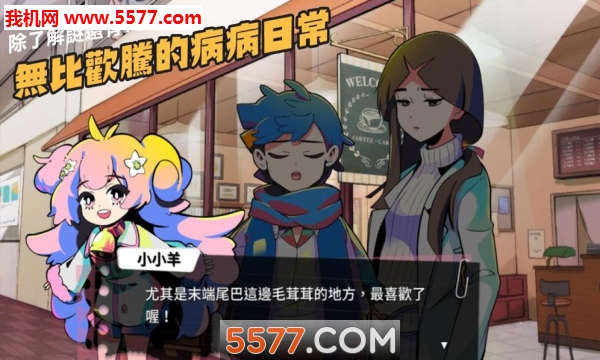 我满怀恶意的有病解谜英雄的残响的图册