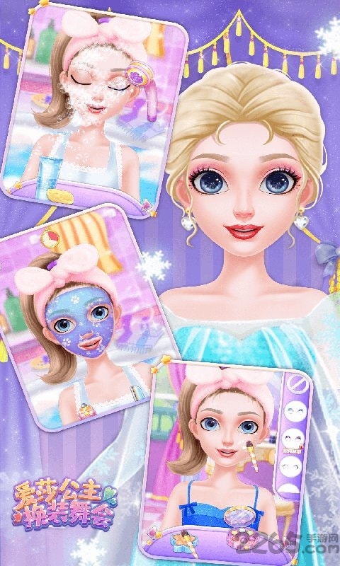 爱莎公主换装舞会游戏的图册