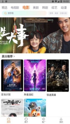 飞马影院官网下载安装手机版的图册