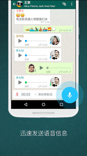 whatsappbusiness安卓版的图册