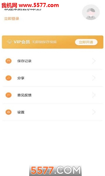 去水印工厂安卓版的图册