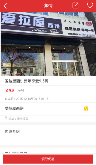 健康乌兰察布手机客户端的图册