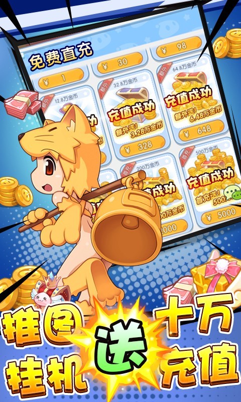 心力物语GM版的图册