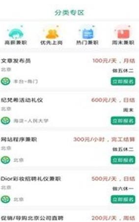 乐娱兼职的图册