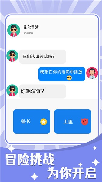 聊天的秘密抖音小游戏的图册