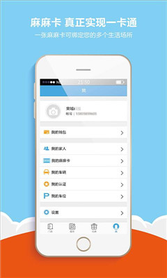 麻麻开门(社区生活)的图册