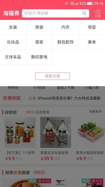 淘猫券儿的图册