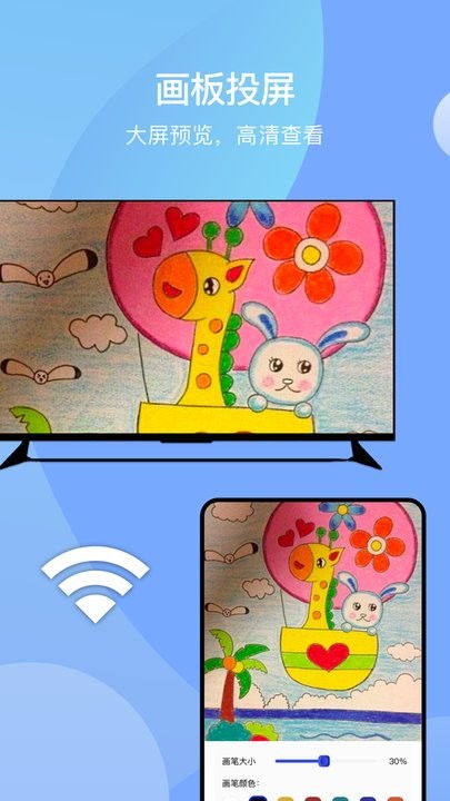 追啊视频投屏软件的图册