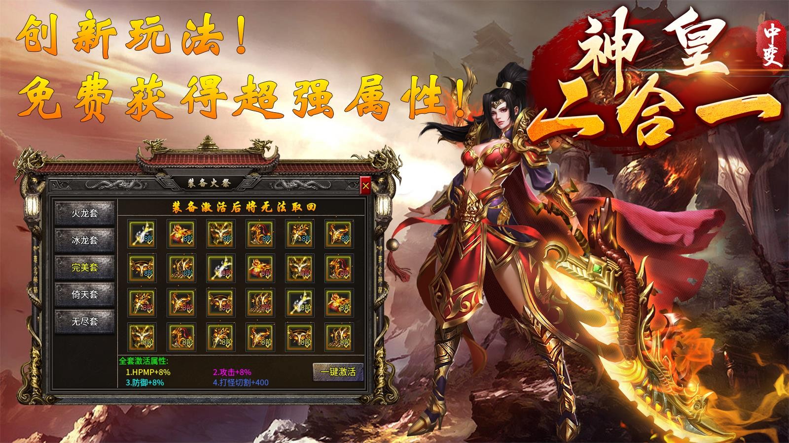 神皇中变二合一的图册