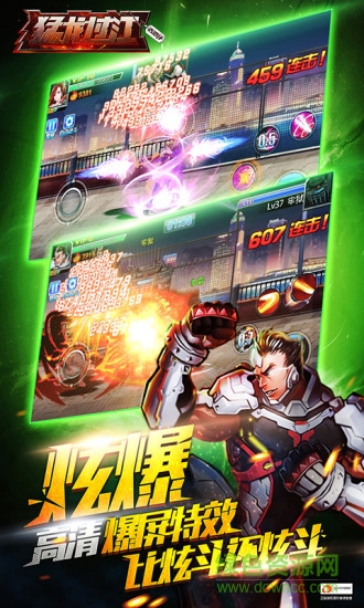 猛龙过江传奇游戏的图册