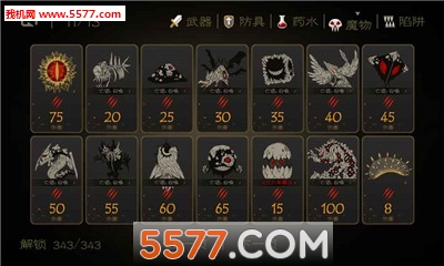 七勇者与魔王之城(卡牌Roguelike)的图册