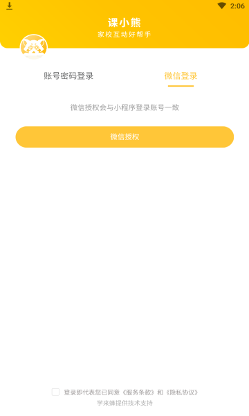 课小熊官方版的图册