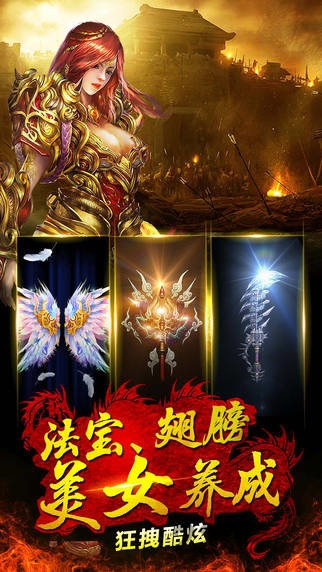 至尊传说果盘版的图册