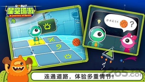 多纳星空环游手机版的图册