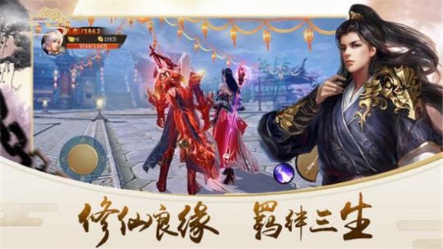 三界轮回逍遥江湖的图册