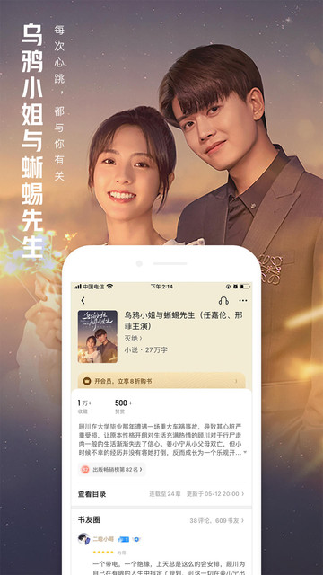 qq阅读pad版的图册