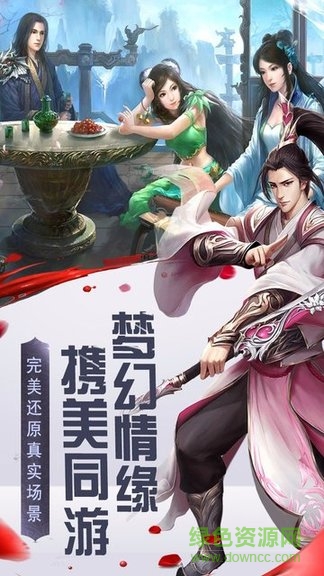 隐侠传手游的图册