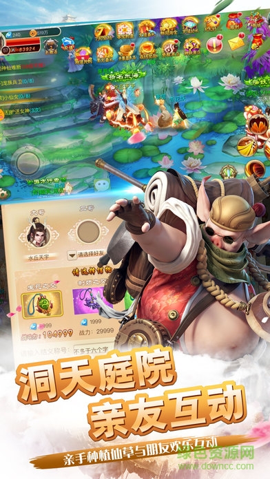 西游情缘bt版的图册