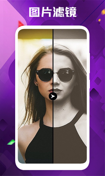 小熊照片处理器官方版的图册