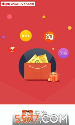 耍哈商城官方版的图册