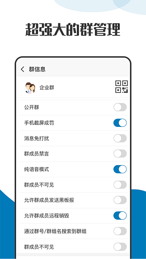 萝卜密聊app最新正版的图册