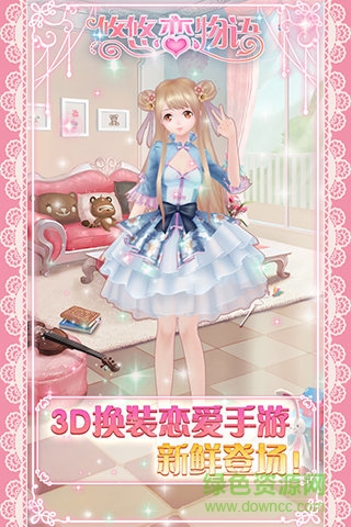 七匣子版悠悠恋物语的图册