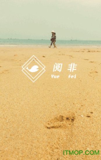 阅非商城的图册