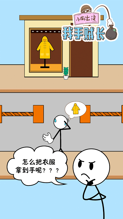 我手贼长小游戏的图册