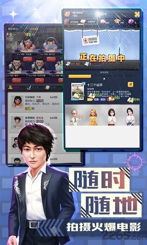 金牌影评人游戏的图册