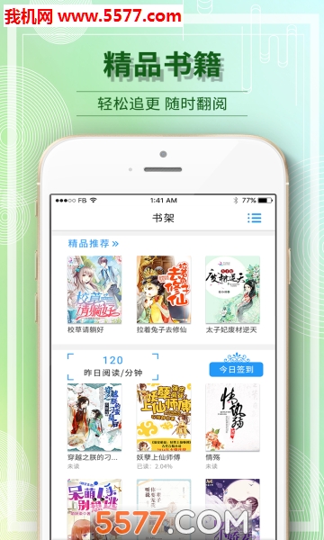 毛豆阅读安卓版的图册