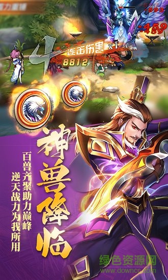 乱斗三国休闲版的图册